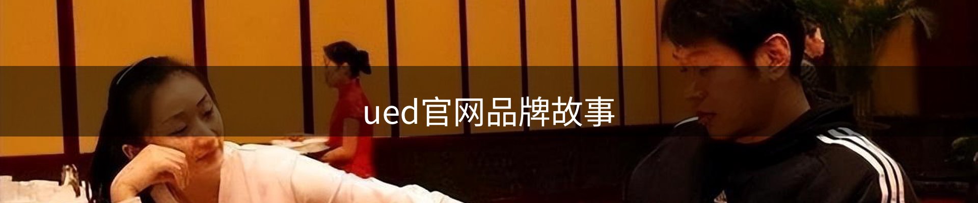 内页banner