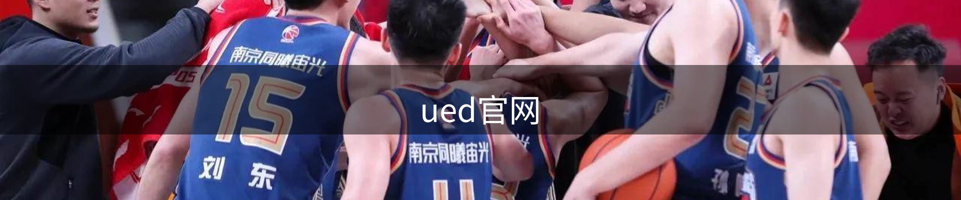 ued官网